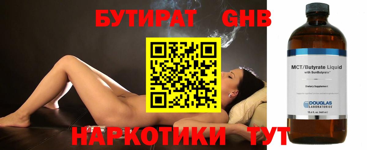 БУТИРАТ буратино  Вход с VPN  БУТИРАТ  Трёхгорный 