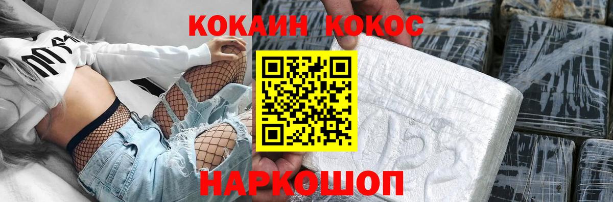 Кокаин 97%  Вход с VPN  КОКАИН  Трёхгорный  COCAIN Перу 