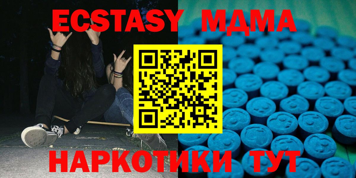 Ecstasy круглые Трёхгорный