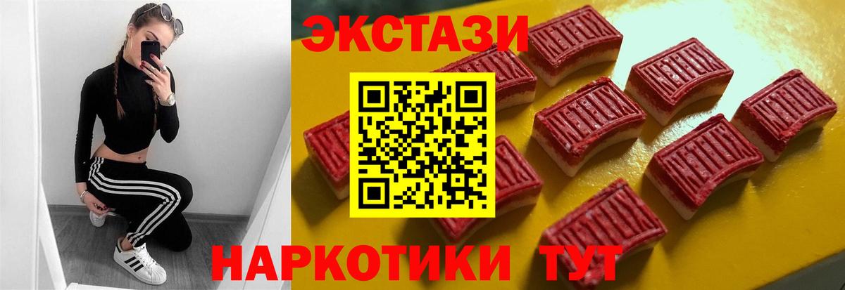 сайты даркнета Telegram  Экстази  Вход с VPN  Ecstasy 280мг  ЭКСТАЗИ 99%  Трёхгорный 
