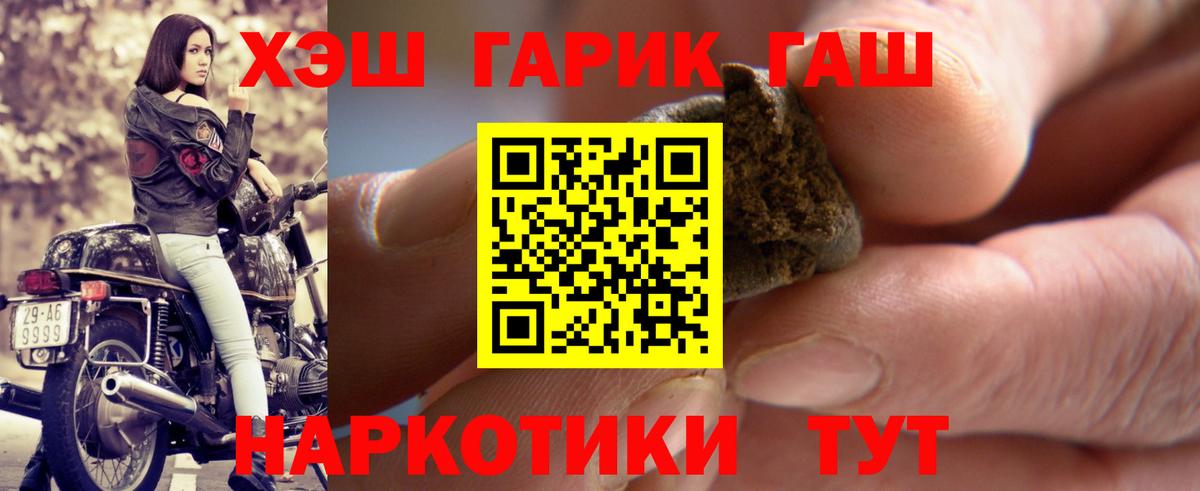 Трёхгорный  Гашиш  Гашиш хэш  Вход с VPN  ГАШ hashish 