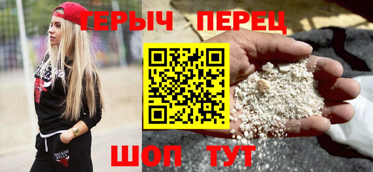 Героин герыч  Вход с VPN  Трёхгорный 