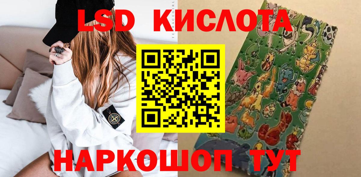 ЛСД экстази  Лсд 25 экстази ecstasy  Вход с VPN  Трёхгорный  ЛСД экстази ecstasy 