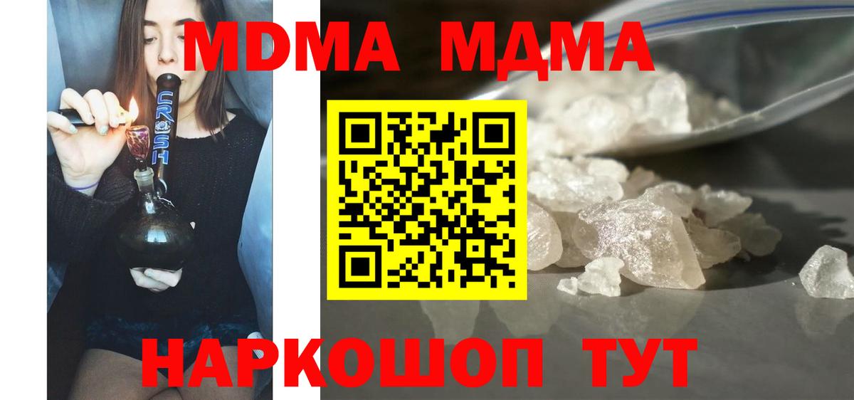 MDMA молли  MDMA  Трёхгорный  Вход с VPN 