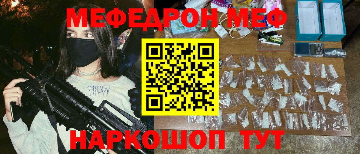 Трёхгорный  МЯУ-МЯУ  МЯУ-МЯУ  Мефедрон кристаллы  Вход с VPN  МЯУ-МЯУ мука 