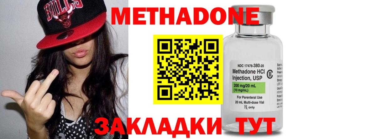 Трёхгорный  omg ССЫЛКА  Вход с VPN  МЕТАДОН мёд  Метадон кристалл 