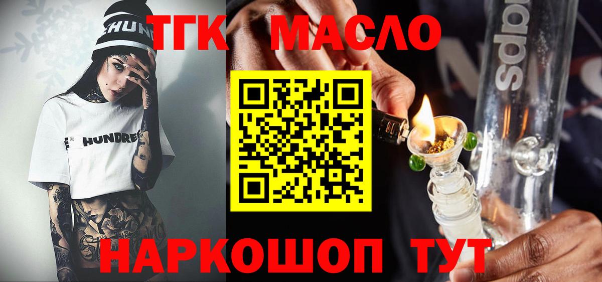 Трёхгорный  ТГК концентрат  Вход с VPN 